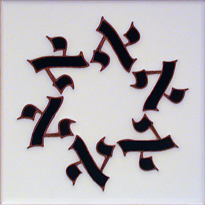 Alef%20BW.jpg